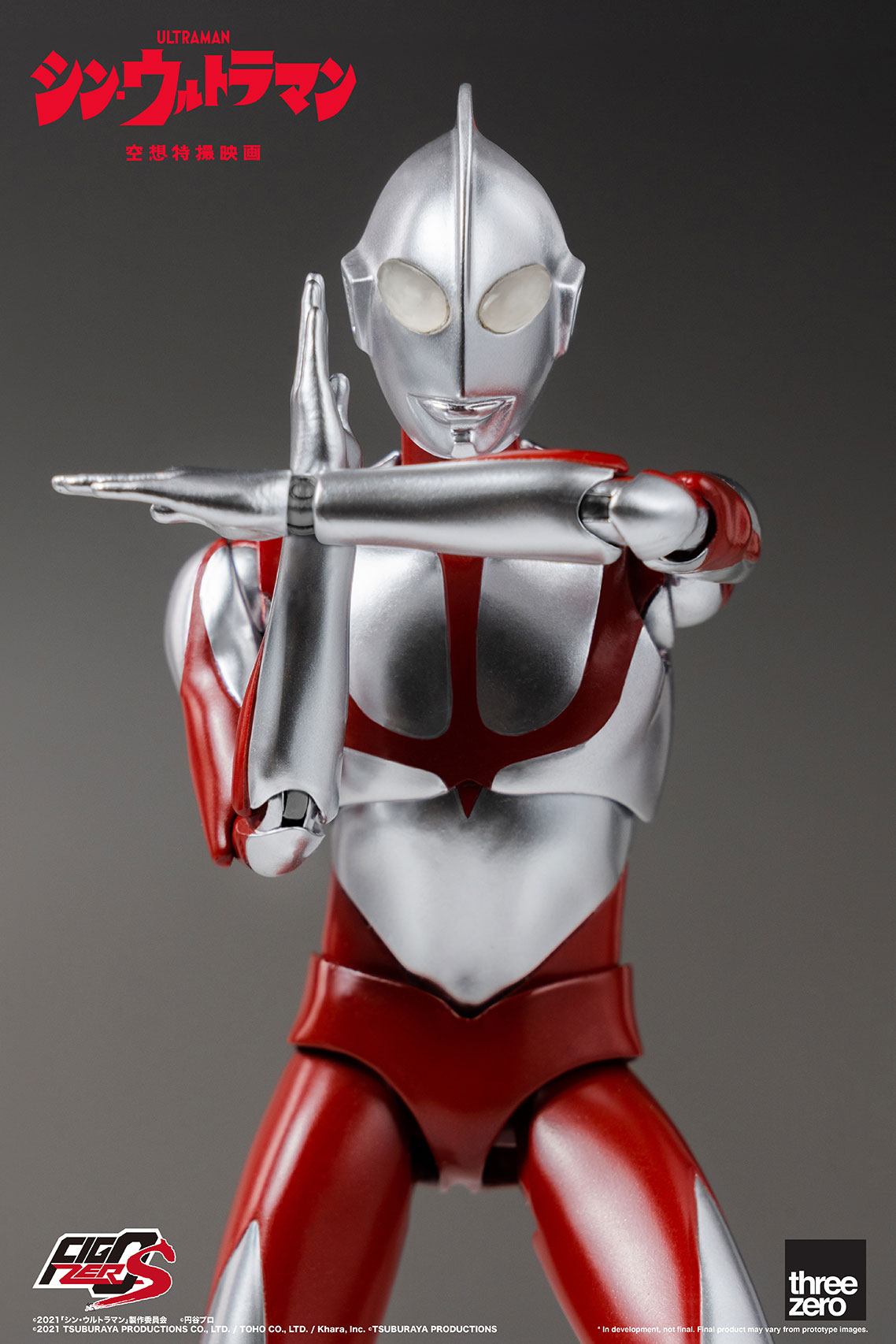FigZero S 6 inch Ultraman (SHIN ULTRAMAN)