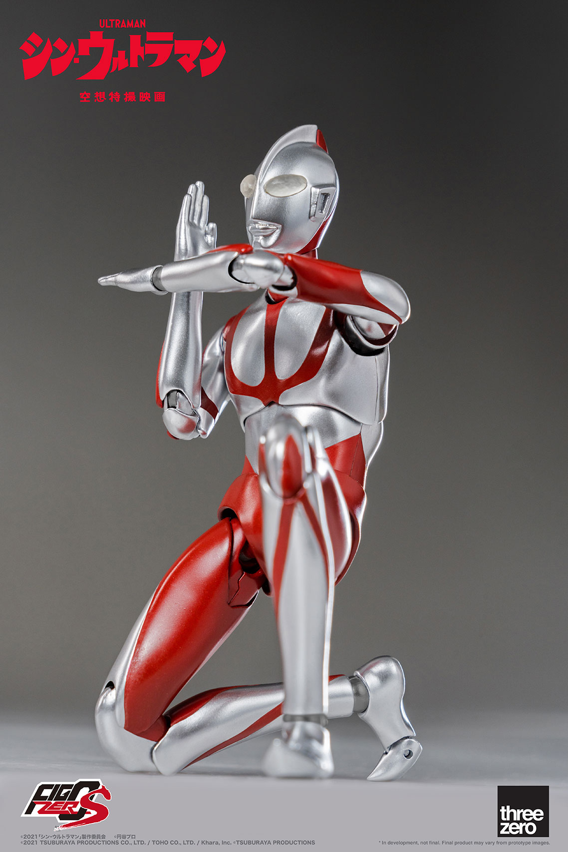 FigZero S 6 inch Ultraman (SHIN ULTRAMAN)