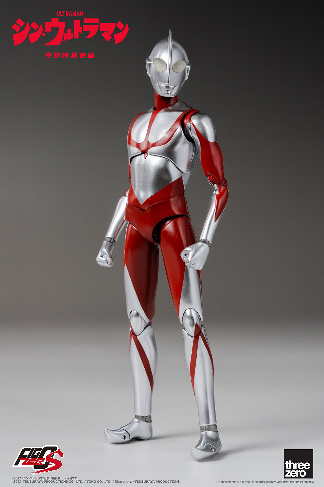 FigZero S 6 inch Ultraman (SHIN ULTRAMAN)