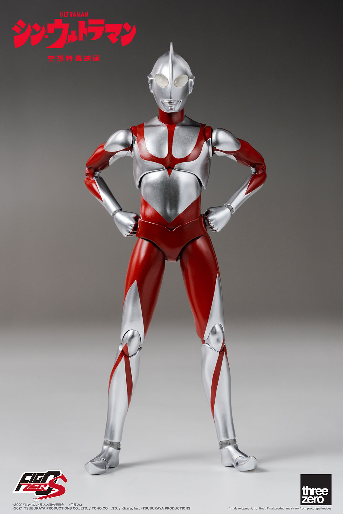 FigZero S 6 inch Ultraman (SHIN ULTRAMAN)