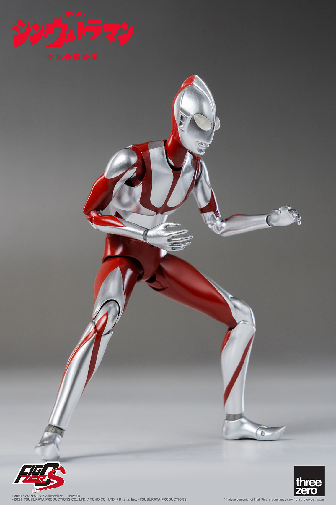 FigZero S 6 inch Ultraman (SHIN ULTRAMAN)