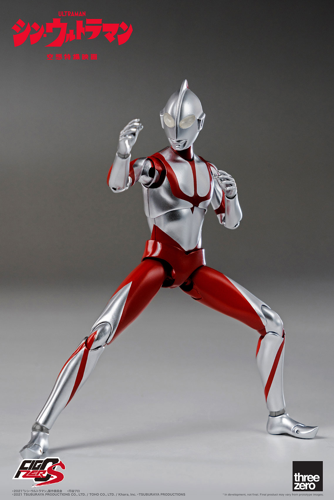 FigZero S 6 inch Ultraman (SHIN ULTRAMAN)