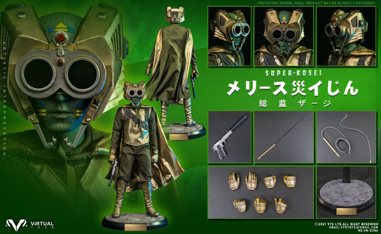 Catastrophe Planet Godmesuer Commissioner 1/6