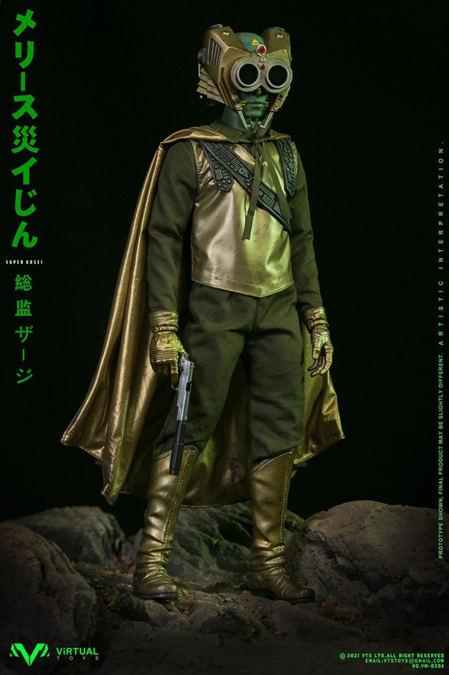 Catastrophe Planet Godmesuer Commissioner 1/6