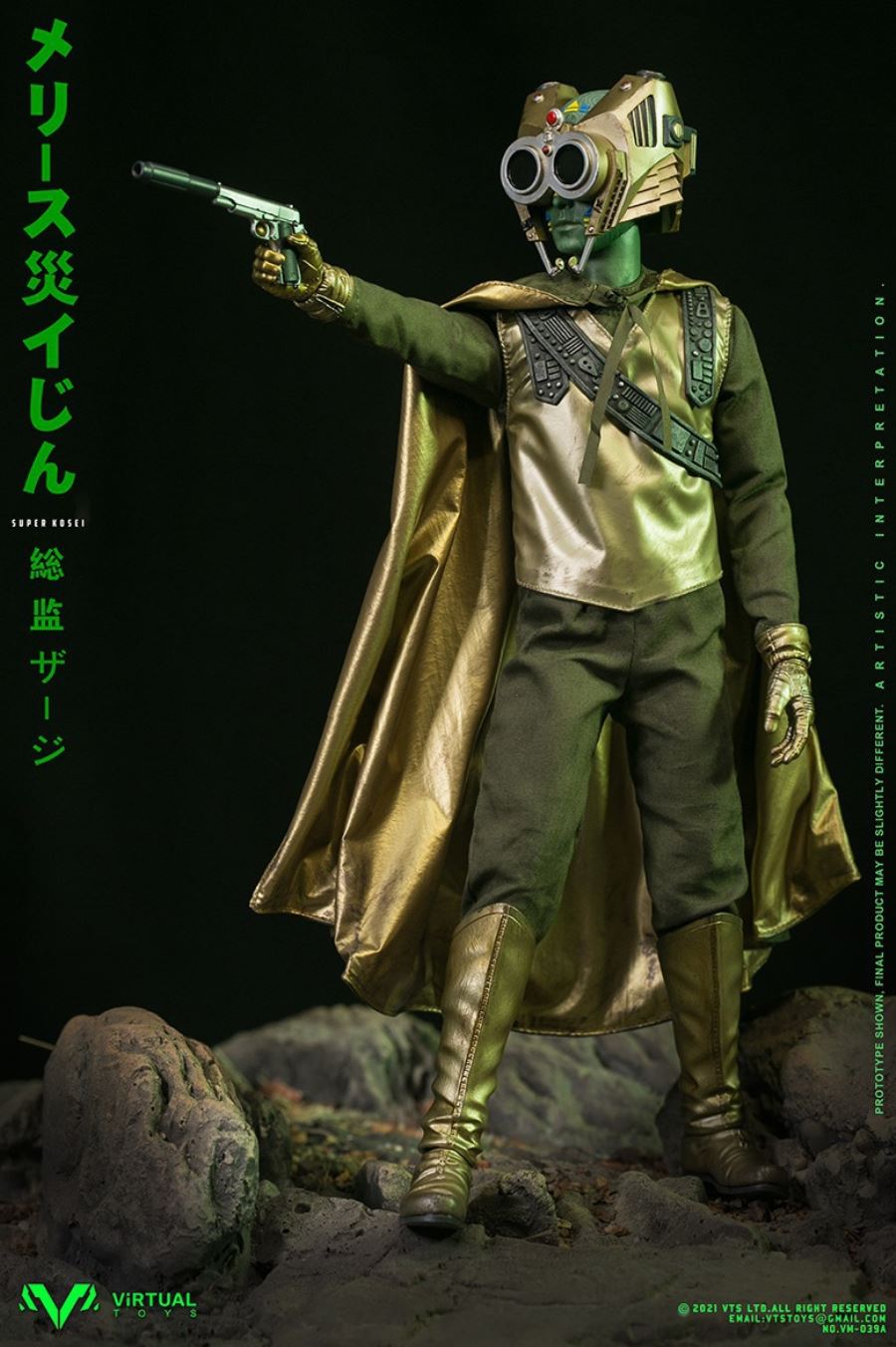 Catastrophe Planet Godmesuer Commissioner 1/6