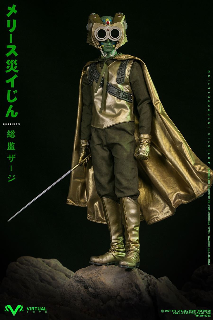 Catastrophe Planet Godmesuer Commissioner 1/6