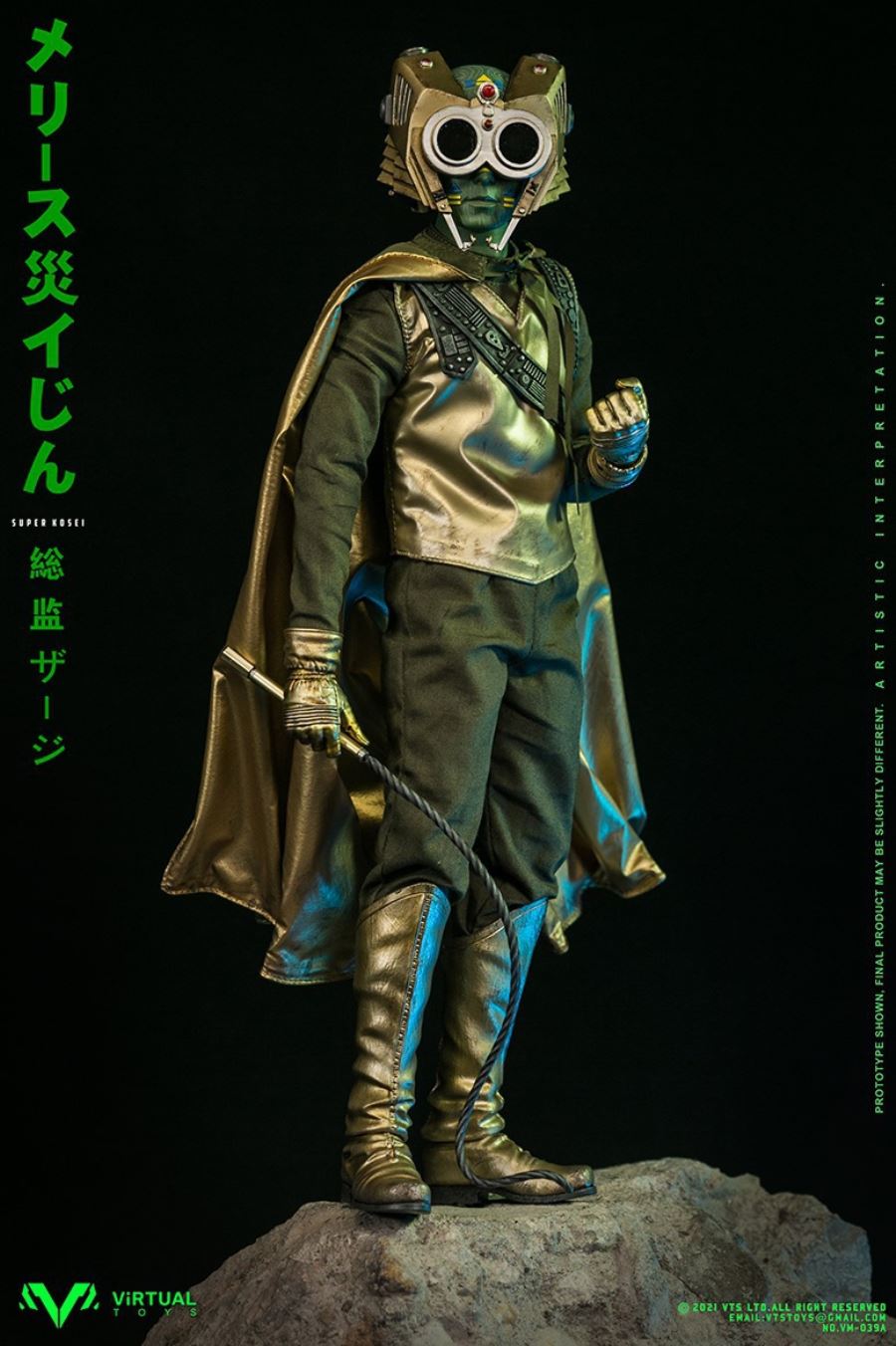 Catastrophe Planet Godmesuer Commissioner 1/6
