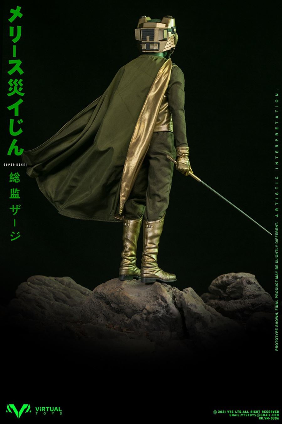 Catastrophe Planet Godmesuer Commissioner 1/6