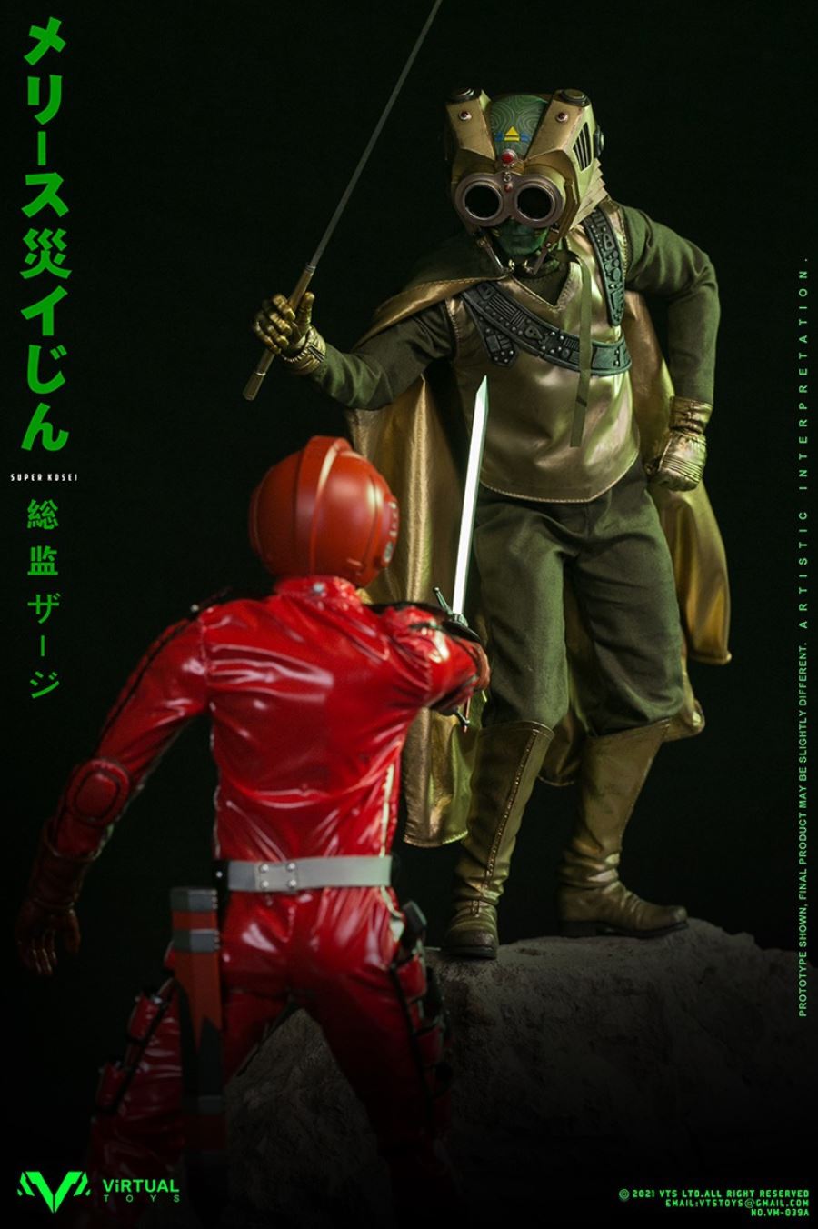 Catastrophe Planet Godmesuer Commissioner 1/6
