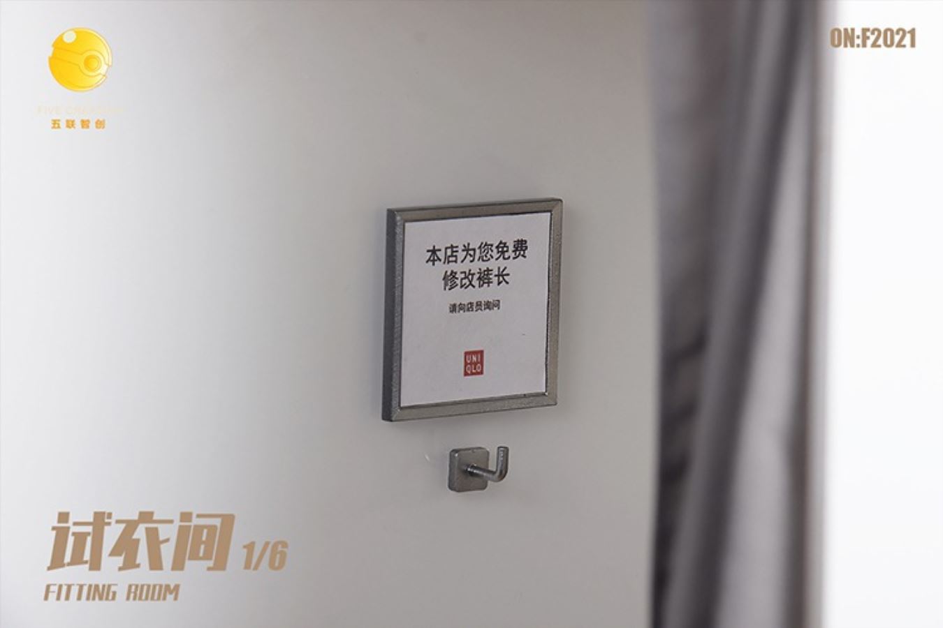 Fitting Room 1/6
