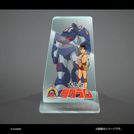 Jumbo soft vinyl figure Imagination Decayed Dougram