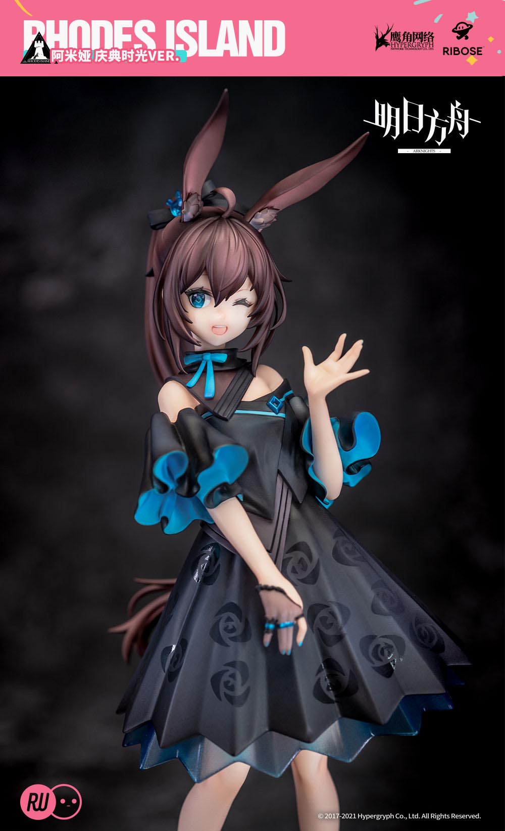 Arknights - Amiya -Celebration Time Ver.-