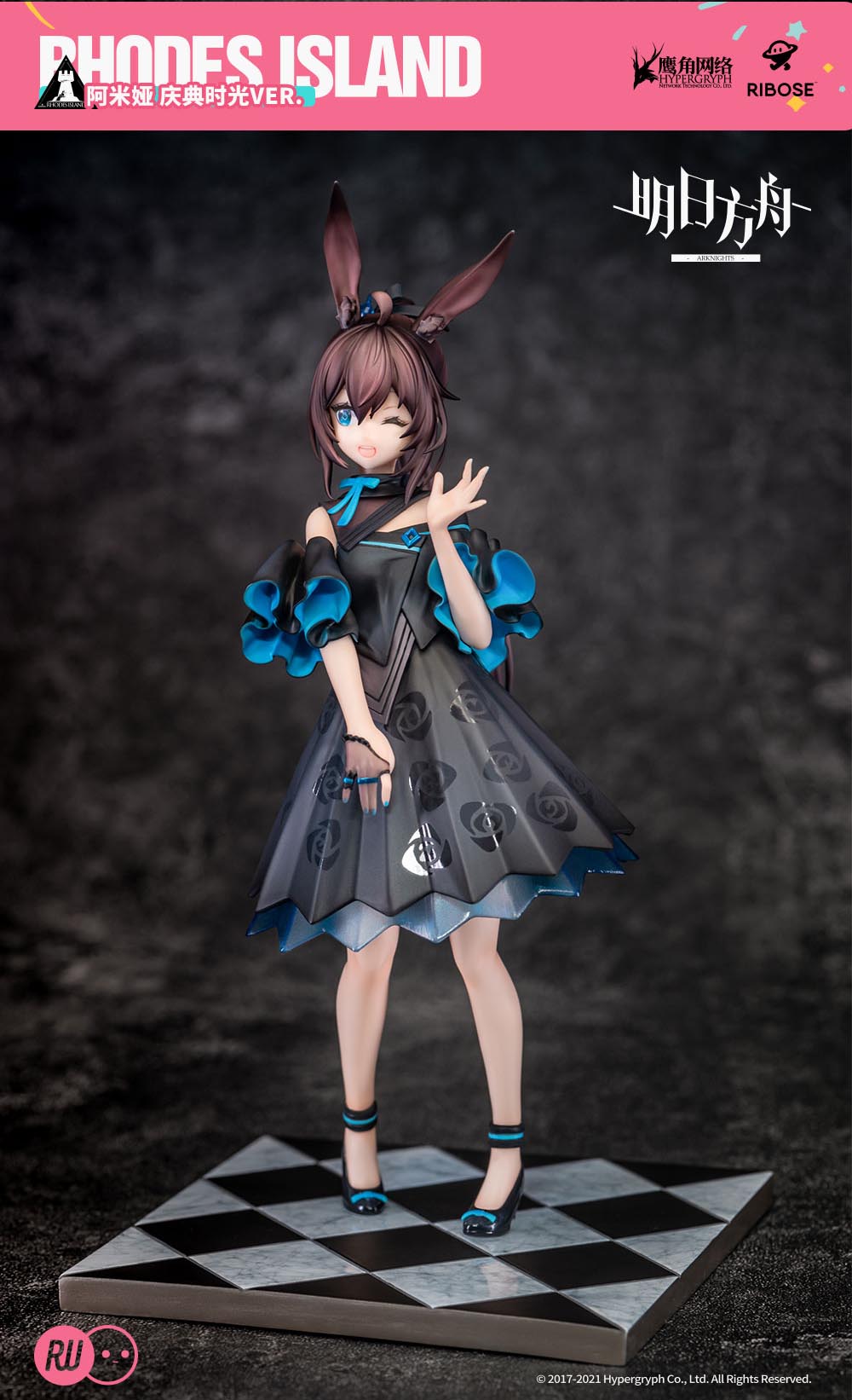 Arknights - Amiya -Celebration Time Ver.-