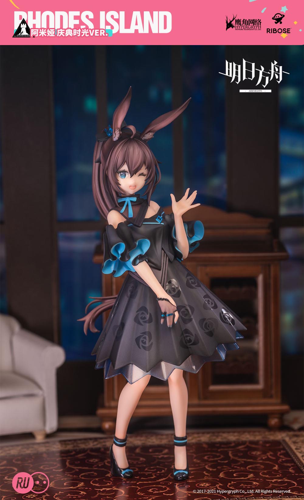 Arknights - Amiya -Celebration Time Ver.-