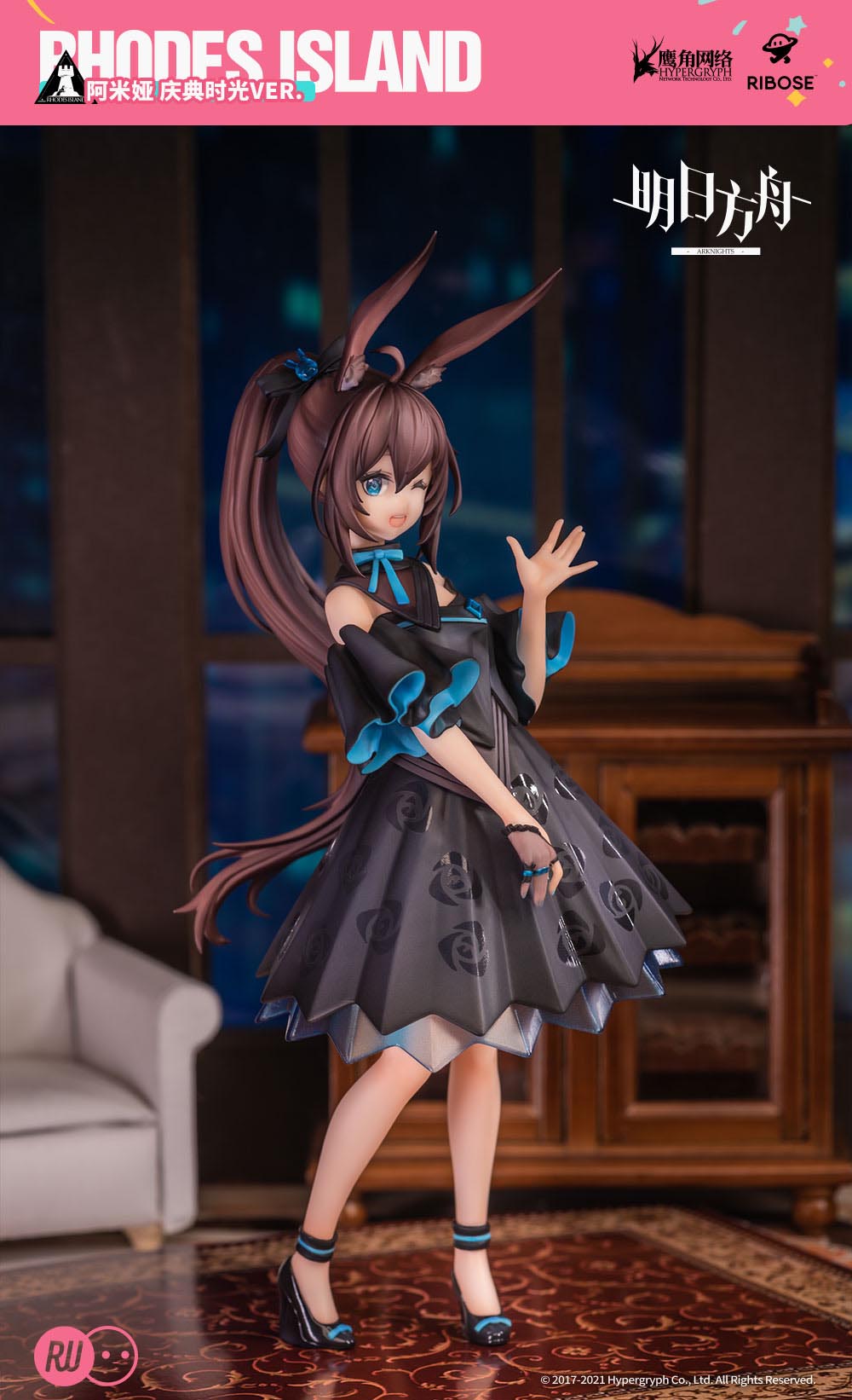 Arknights - Amiya -Celebration Time Ver.-