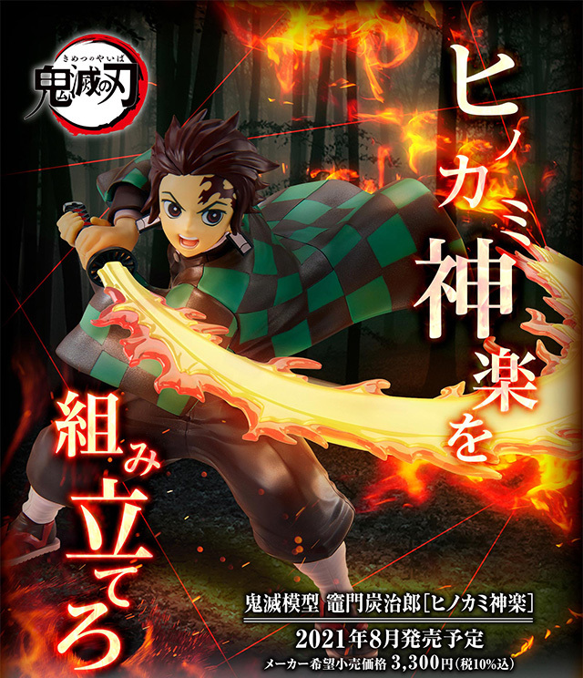 Demon Slayer Model Tanjiro [Hinokami Kagura ]