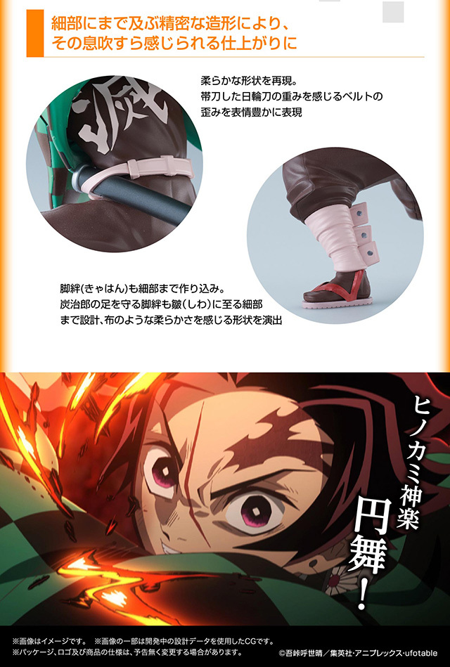 Demon Slayer Model Tanjiro [Hinokami Kagura ]