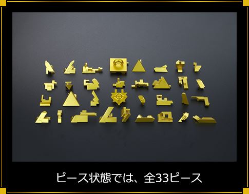 Yu-Gi-Oh! - ULTIMAGEAR Millenium Puzzle