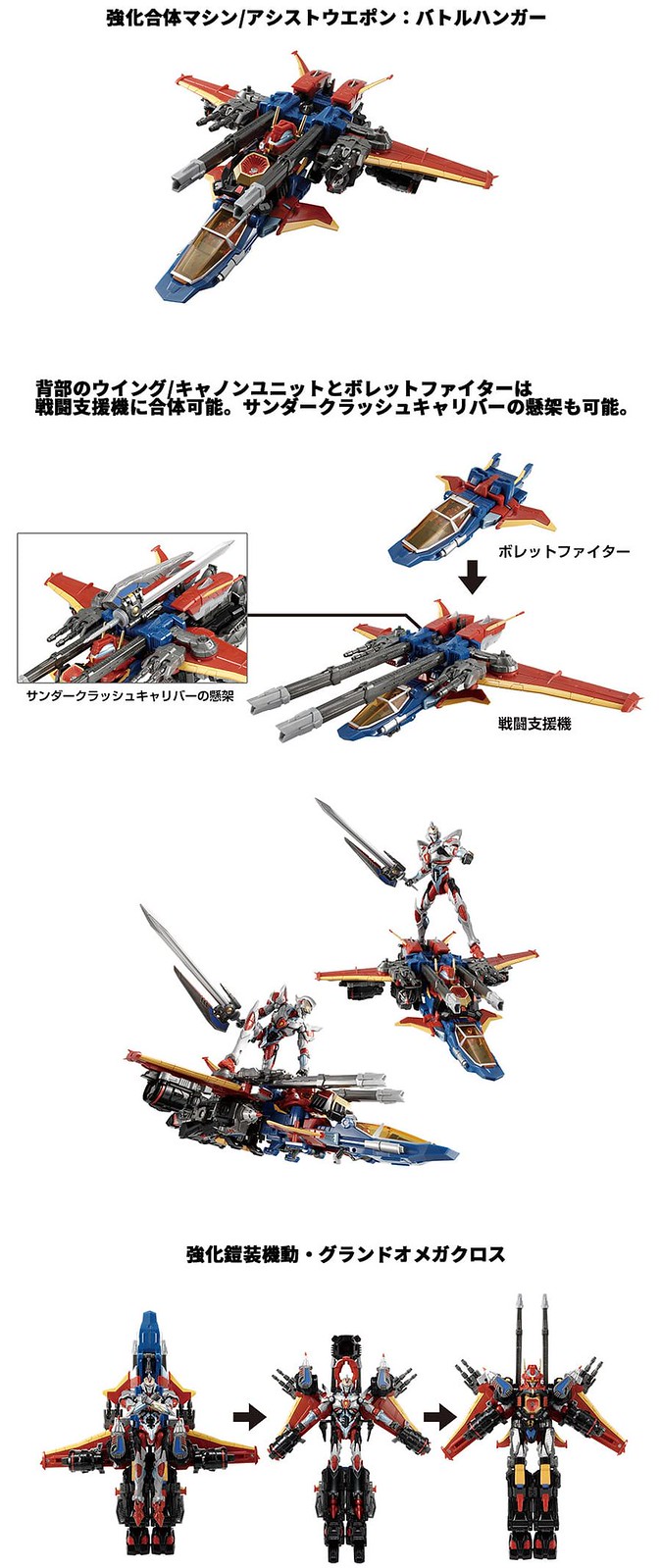 Diaclone / Gridman Universe 01 Super God Combined Battles Gridman