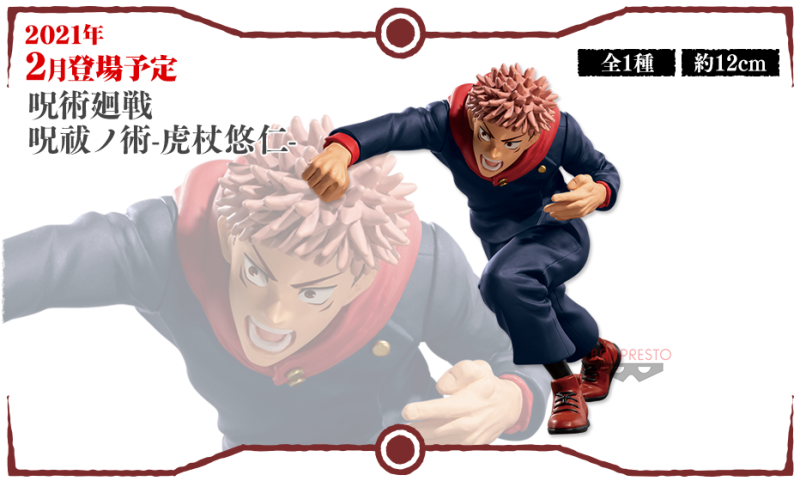 Jujutsu Kaisen Yuji Itadori