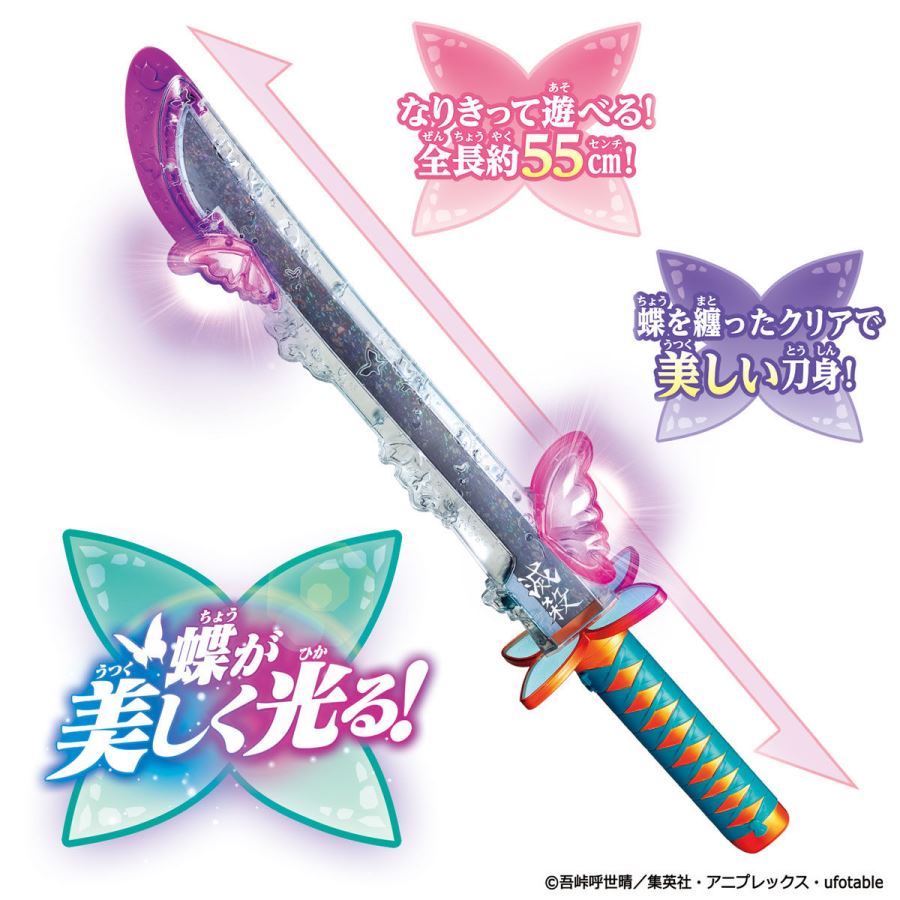 Kimetsu no Yaiba - DX Nichirin Blade ～ Shinobu Kocho ～