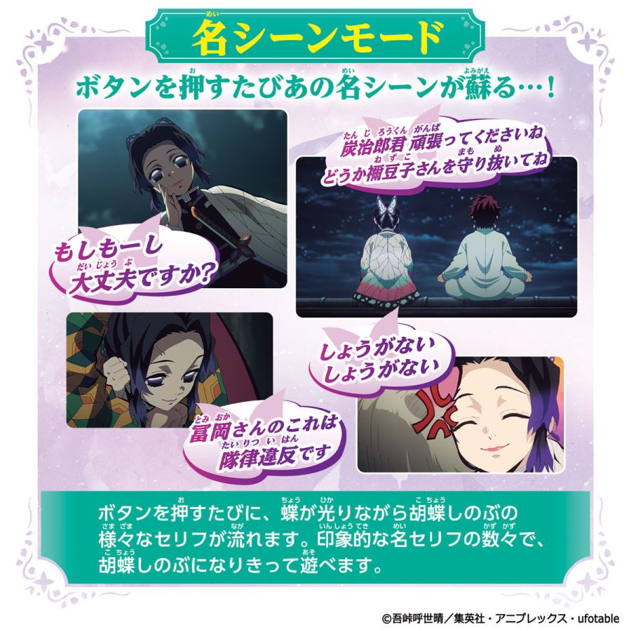 Kimetsu no Yaiba - DX Nichirin Blade ～ Shinobu Kocho ～