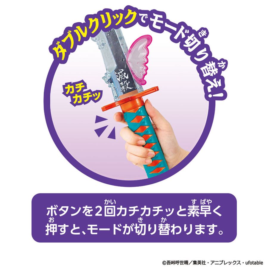 Kimetsu no Yaiba - DX Nichirin Blade ～ Shinobu Kocho ～