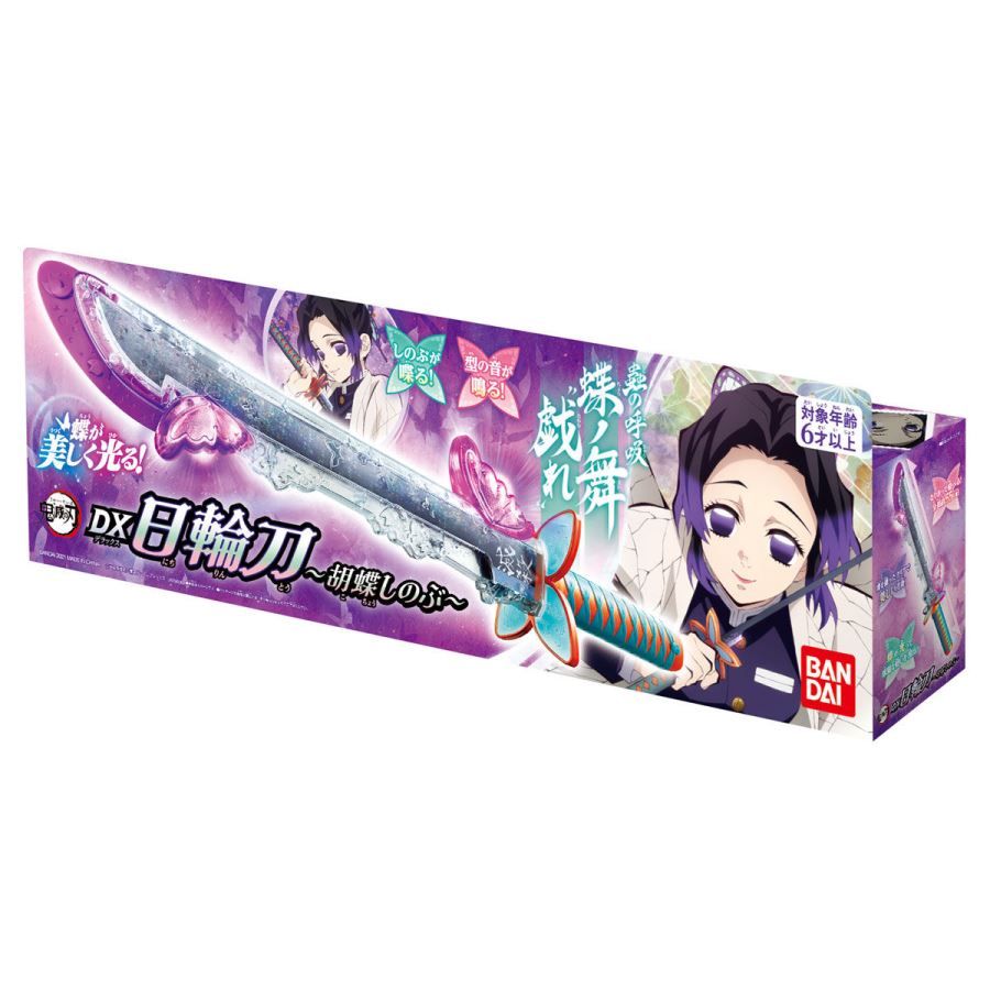 Kimetsu no Yaiba - DX Nichirin Blade ～ Shinobu Kocho ～