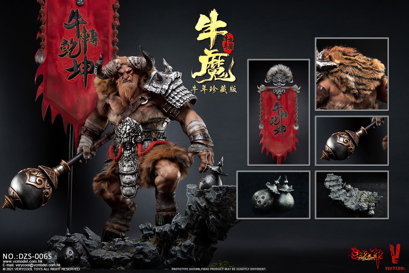 God of Fighting - Bull Demon-Niu Turns the Universe 1/6