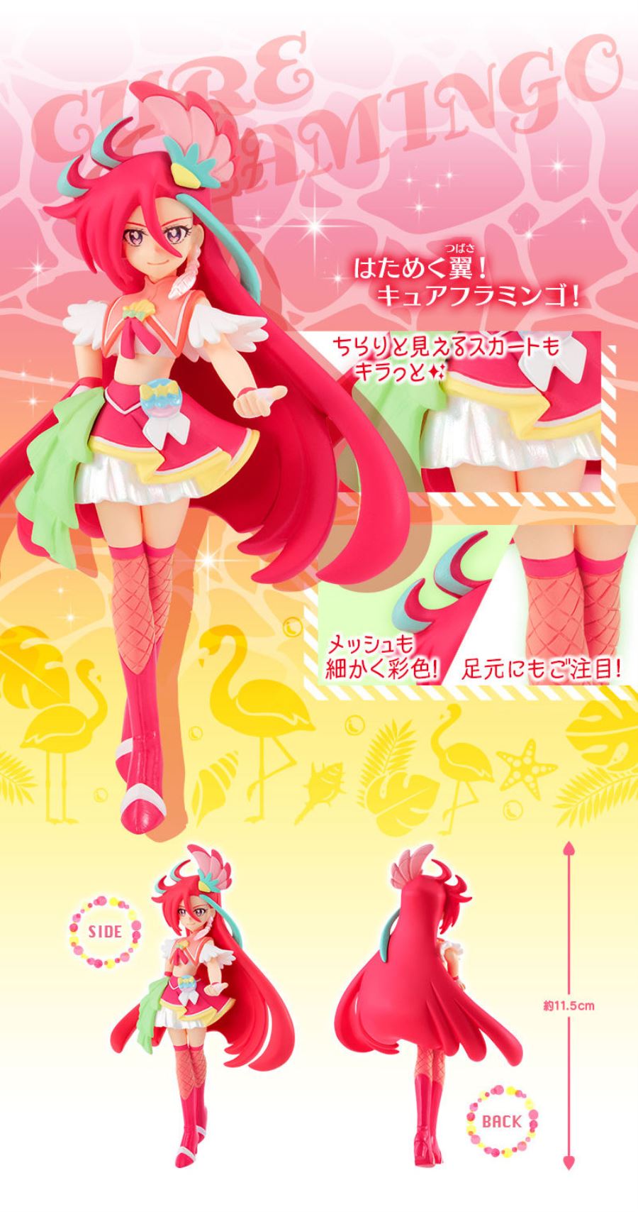 Tropical-Rouge! Pretty Cure - Cutie Figure PREMIUM SET