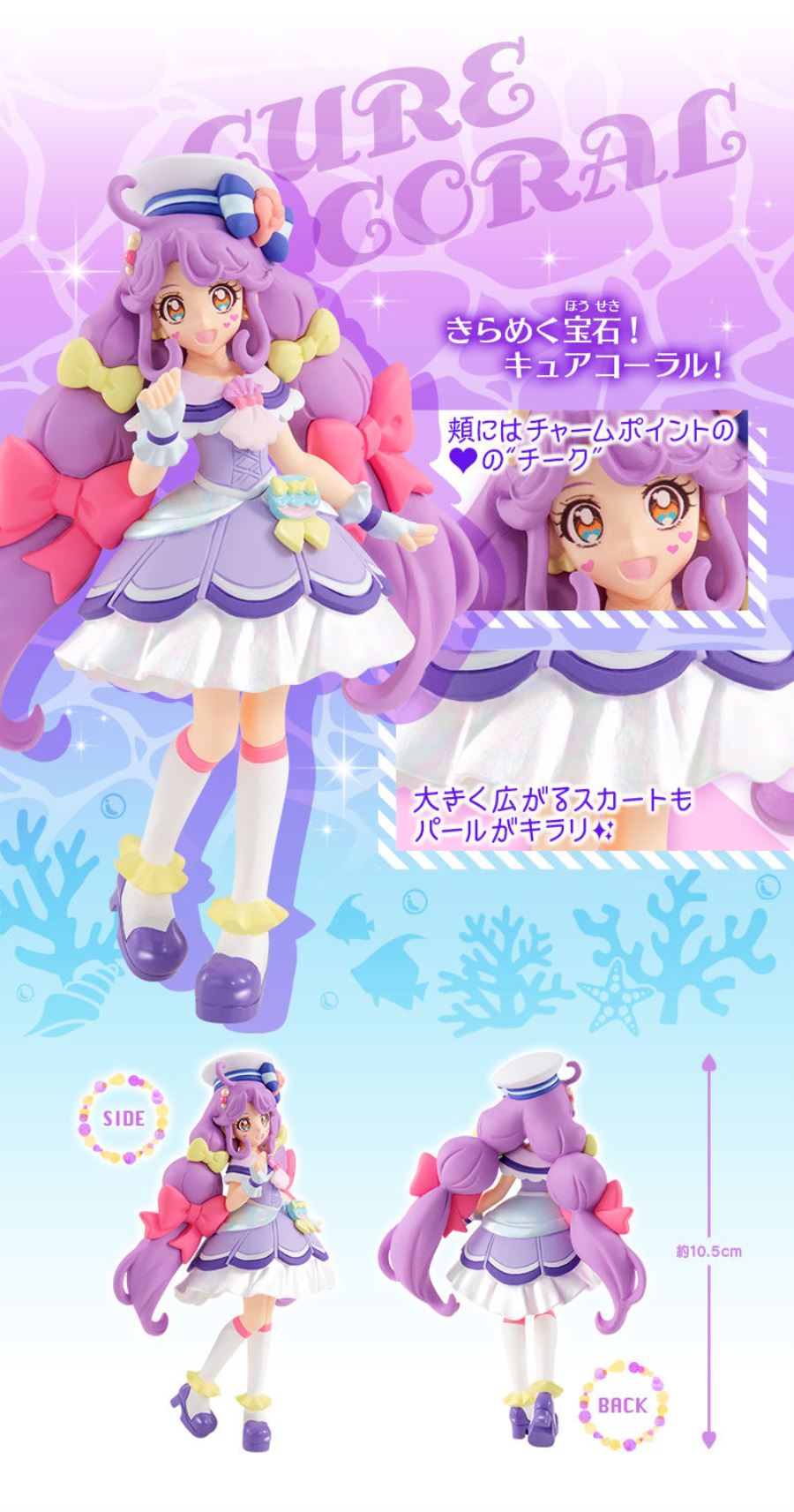 Tropical-Rouge! Pretty Cure - Cutie Figure PREMIUM SET