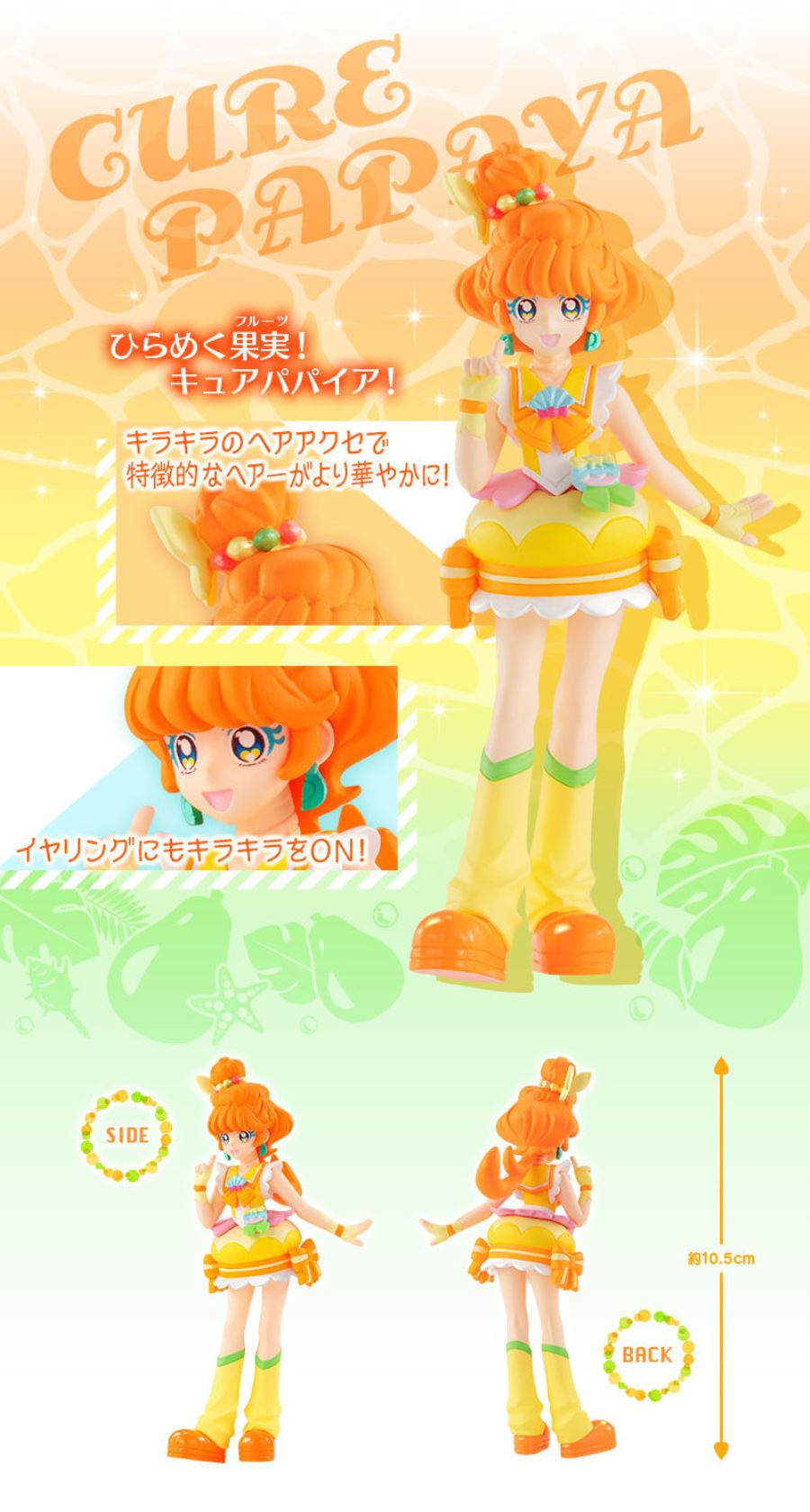 Tropical-Rouge! Pretty Cure - Cutie Figure PREMIUM SET