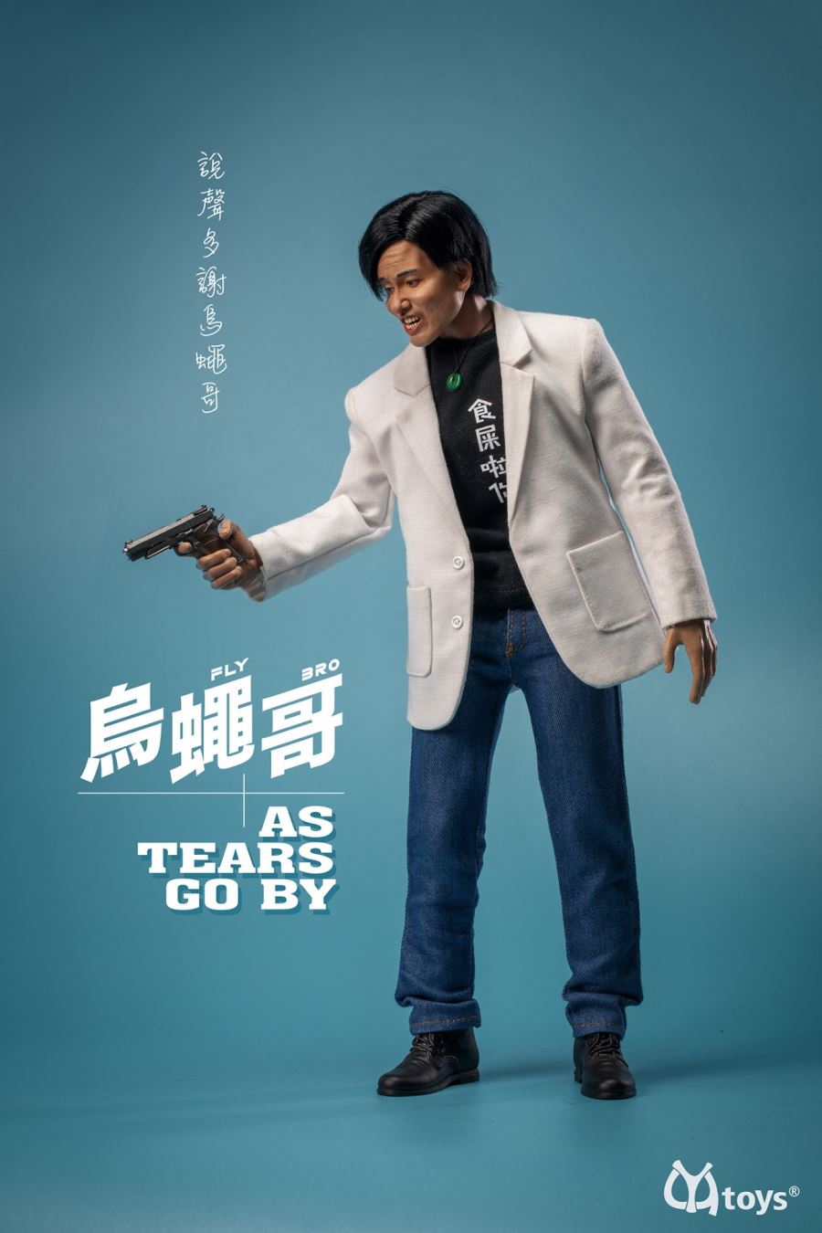 Shit-eating you - Ufly Brother 1/6 Action Figure