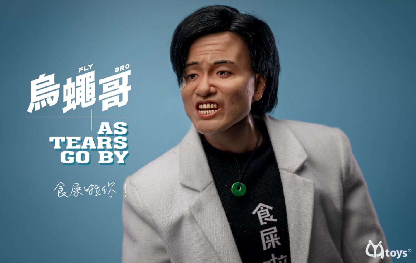 Shit-eating you - Ufly Brother 1/6 Action Figure