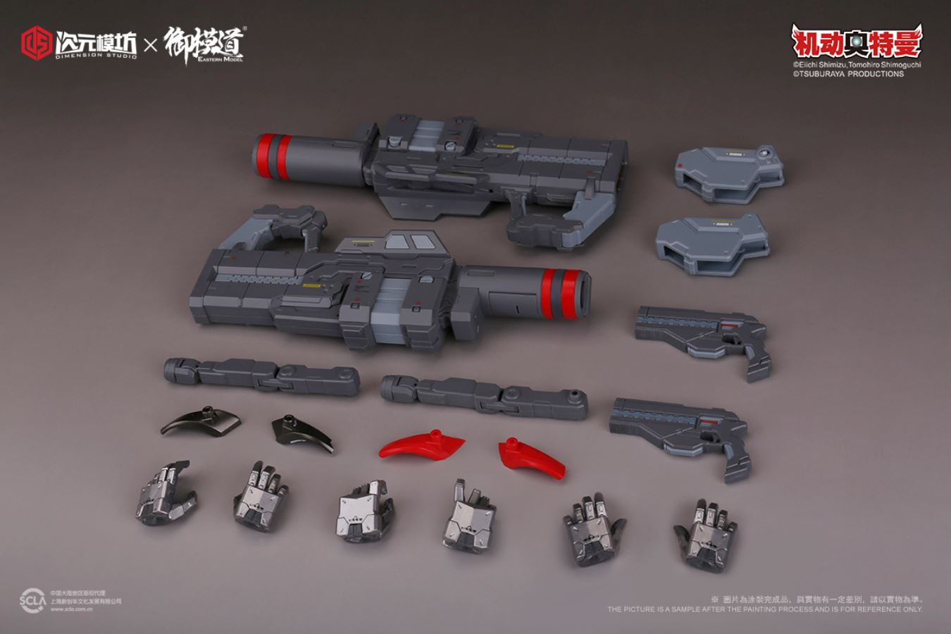 Ultraman Seven-Melee Weapon Pack/Long Range Weapon Pack [Accessory Pack]