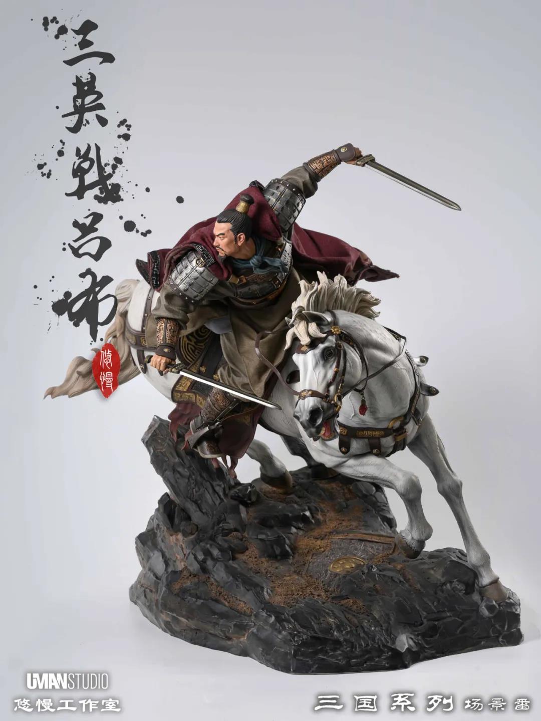 Lu Bu vs Guan Yu / Lui Bei / Zhang Fei