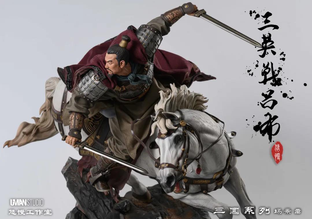 Lu Bu vs Guan Yu / Lui Bei / Zhang Fei