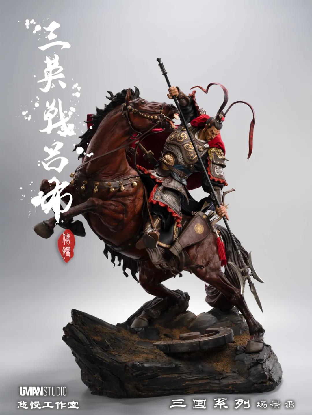 Lu Bu vs Guan Yu / Lui Bei / Zhang Fei