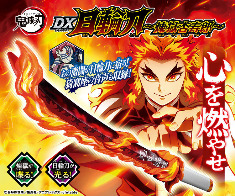 Devil's Blade DX Nichirin Sword ~ ​​Purgatory Anjuro ~