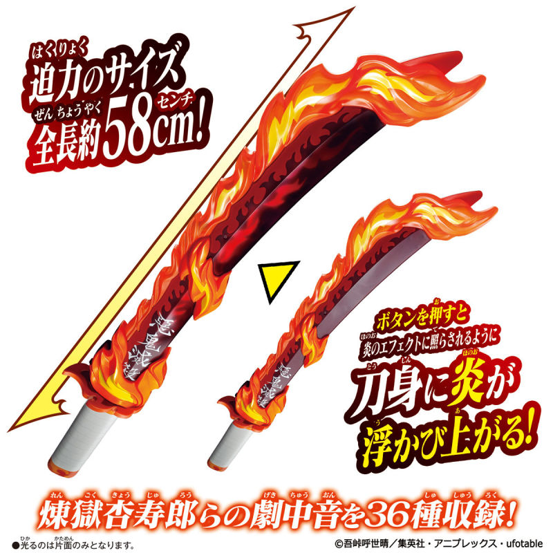Devil's Blade DX Nichirin Sword ~ ​​Purgatory Anjuro ~