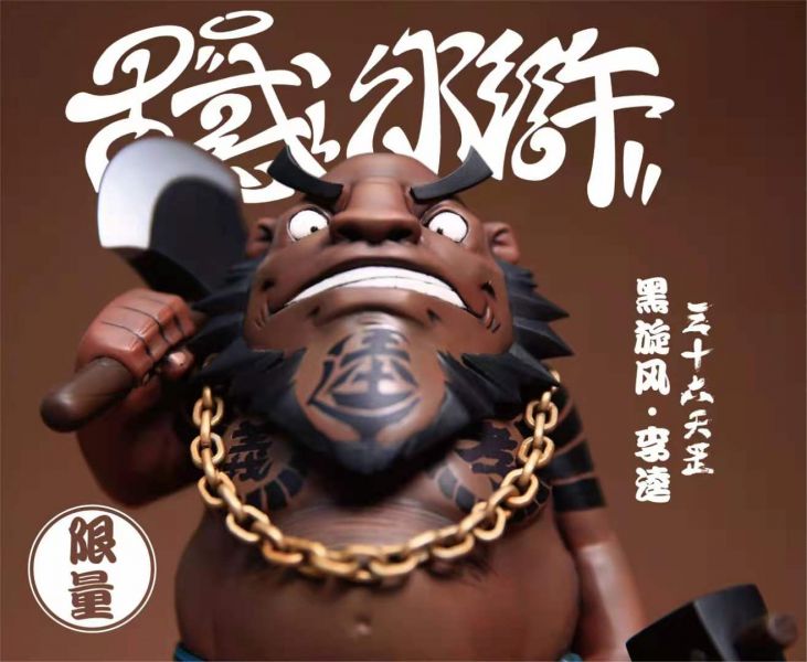 Tiangang's Black Whirlwind - Li Kui