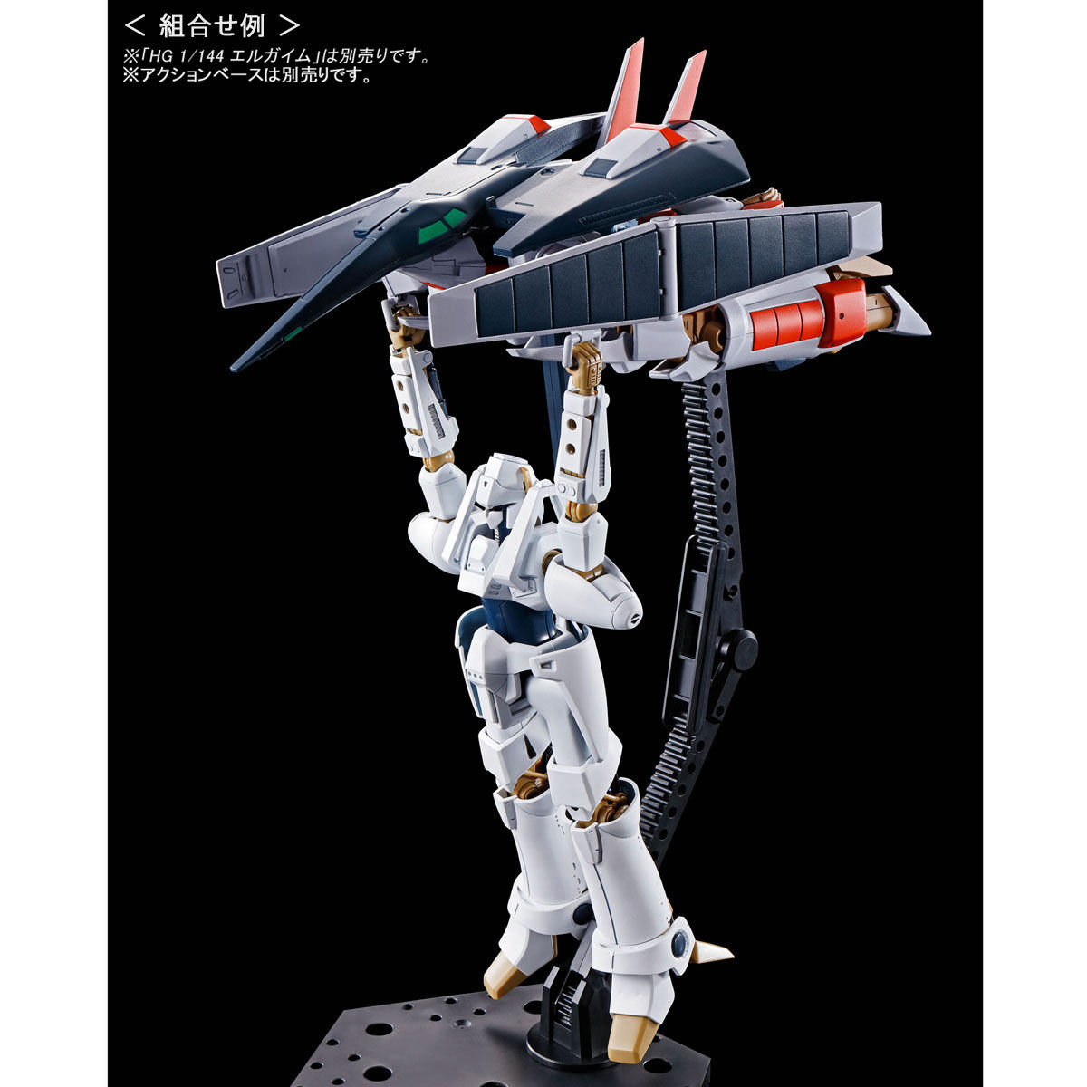 HG 1/144 L-Gaim Mk-II