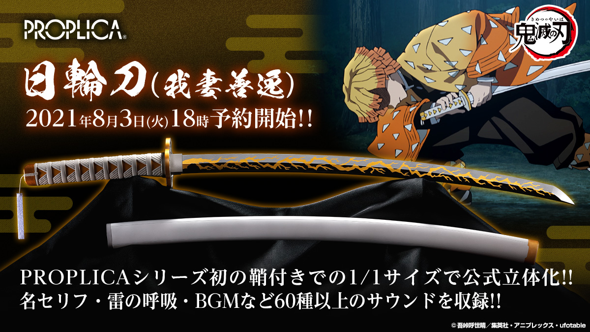 Kimetsu no Yaiba - PROPLICA Nichirin Katana (Zenitsu Agatsuma)