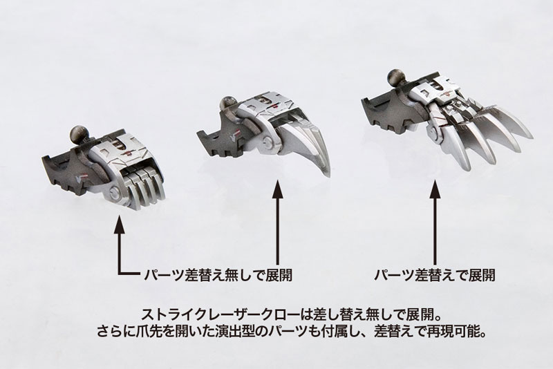 HMM ZOIDS 1/72 EZ-035 Lightning Saix Marking Plus Ver