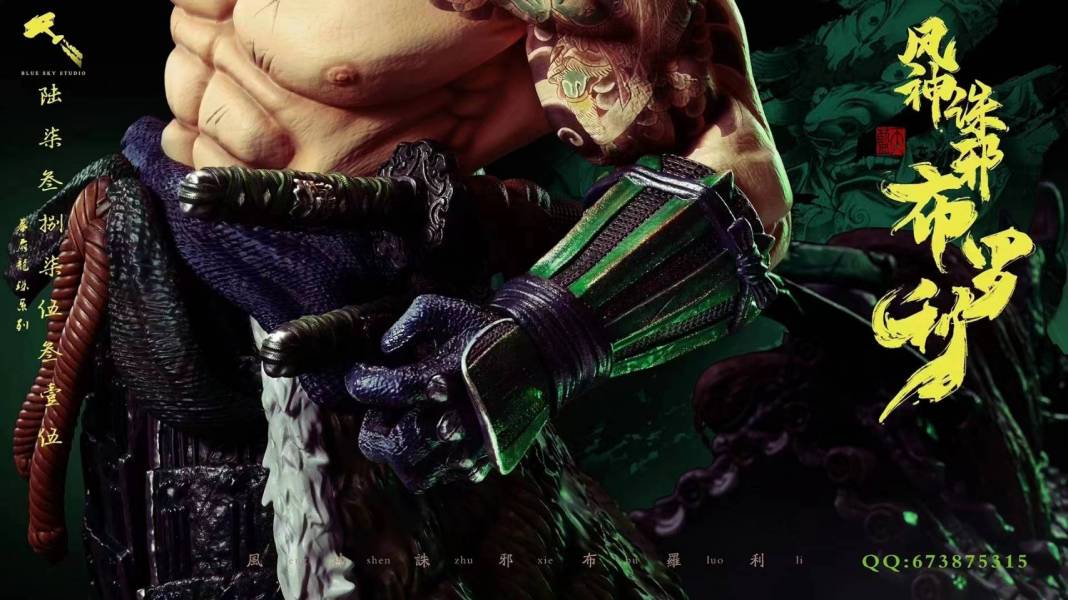 Samurai Broly - Dragon Ball