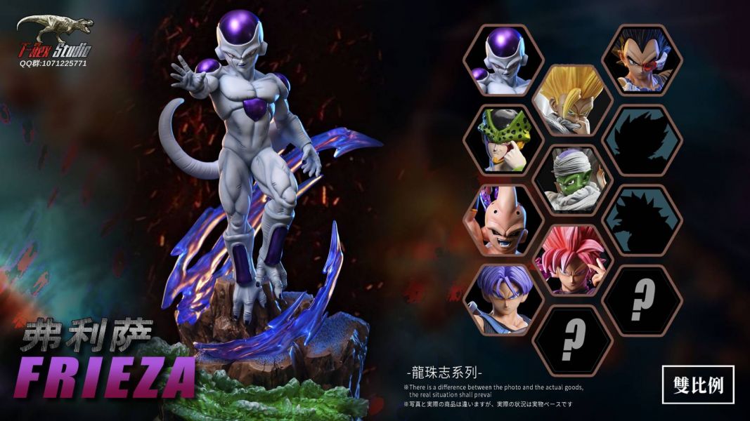 Frieza – Dragon Ball