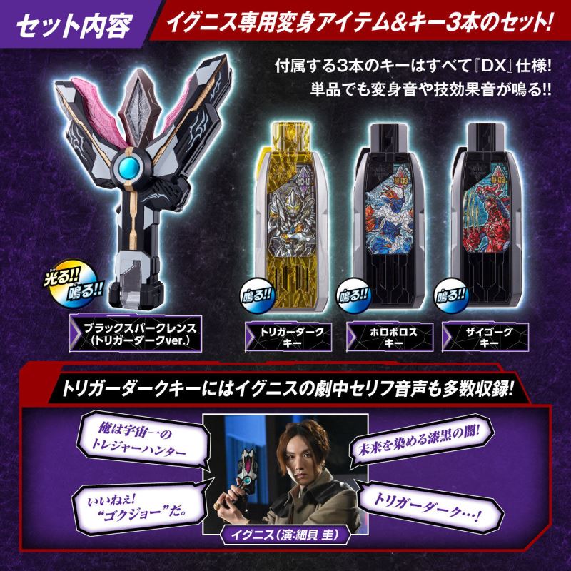 DX Black Sparklens Trigger Dark ver