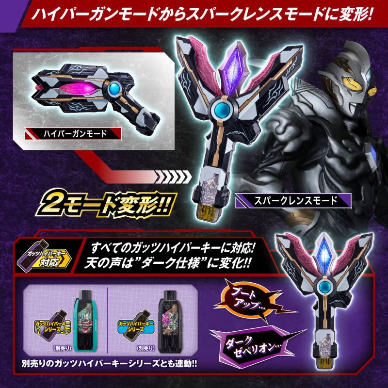 DX Black Sparklens Trigger Dark ver