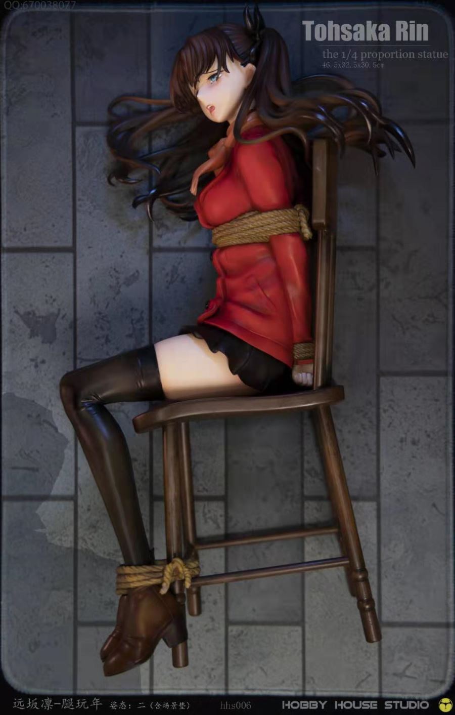 Rin Tohsaka Imprison [DX version] – Fate