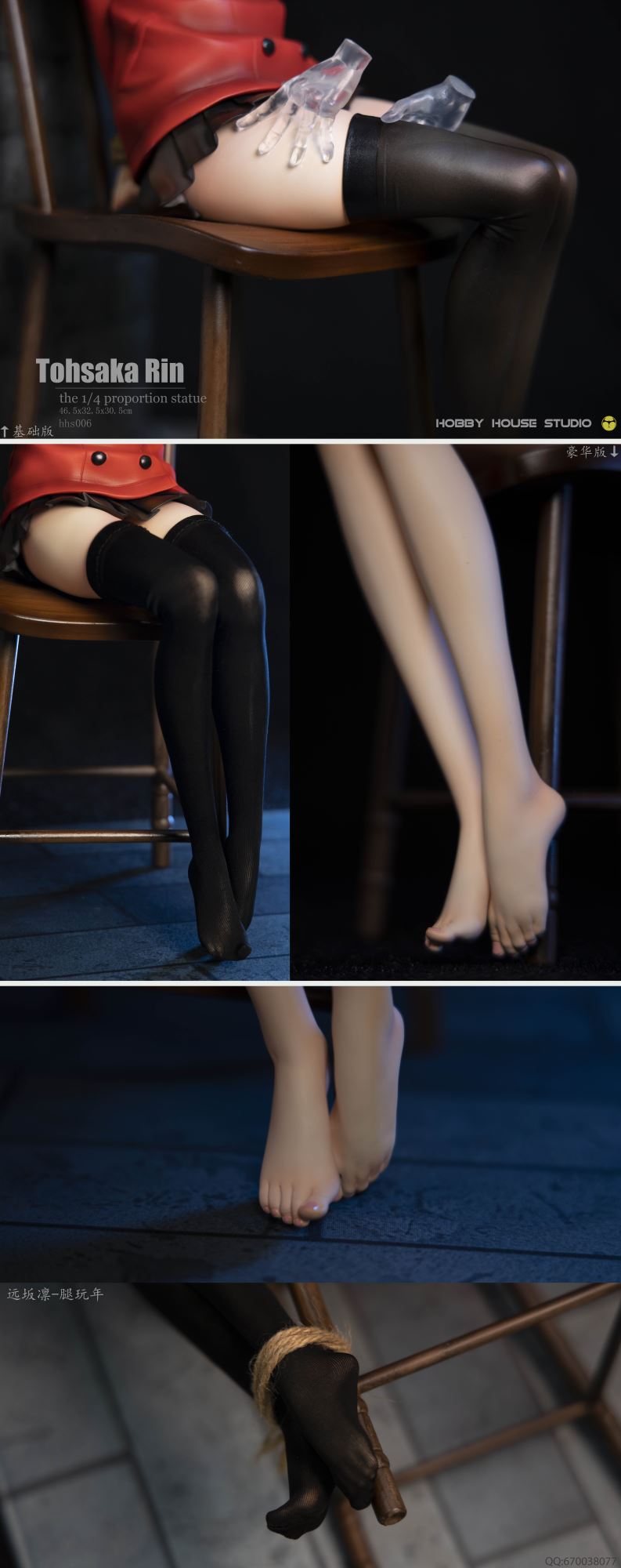 Rin Tohsaka Imprison [DX version] – Fate